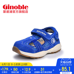 1日0点、61预告： ginoble 基诺浦 夏款儿童凉鞋宝宝学步鞋 TXG3050