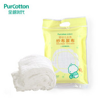 Purcotton 全棉时代 婴儿纯棉纱布尿布