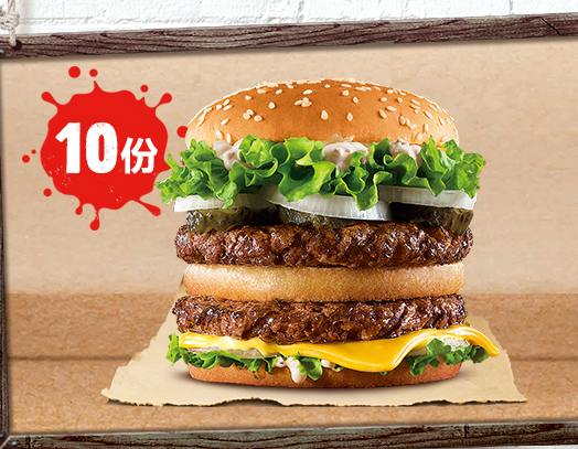 61预告burgerking汉堡王10份狠霸王牛堡电子兑换券180天内有效