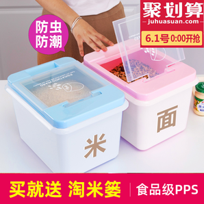  嘉跃 家用塑料防潮米桶 10斤装 9.9元包邮（需用券）