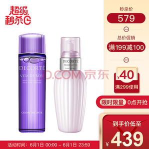 1日0点、61预告： COSME DECORTE 黛珂 明星护肤套装 牛油果乳液150ml+紫苏水150ml 439元包邮包税（需用券）