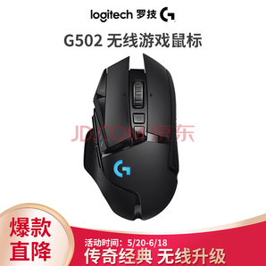 罗技（G）G502  LIGHTSPEED 无线鼠标 游戏鼠标 电竞鼠标 RGB 16000DPI 黑色 GPW Powerplay 无线充电