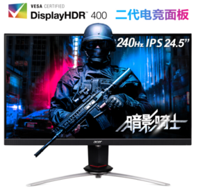 1日0点！ Acer 宏碁 暗影骑士 XV253Q Xbmiiprzx 24.5英寸 IPS显示器（240Hz、1ms、HDR400、99%sRGB）