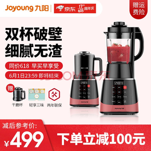  Joyoung 九阳 JYL-Y912 破壁机 399元包邮（需用券）