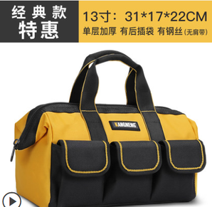 Kang neng 康能科技 KN003 帆布工具包 14寸 7.9元包邮（需用券）