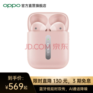 OPPO Enco Free 真无线蓝牙耳机 半入耳式/触控/手机通用/通话降噪/运动/游戏/ 傲粉