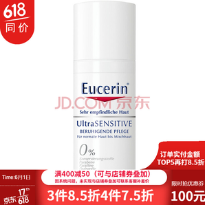 Eucerin 优色林 多效修护霜 混合肌肤版 50ml *4件 457元包邮包税（双重优惠，合114.25元/件）