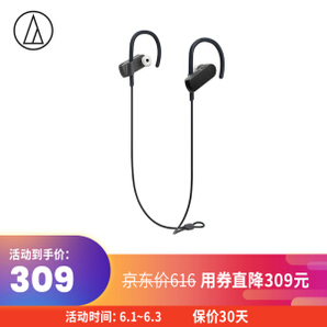 audio-technica 铁三角 SPORT50BT 入耳式蓝牙耳机 黑色