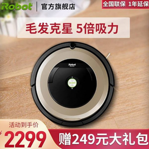 iRobot Roomba 891 扫地机器人 R891060 （晒单赠榨汁机）