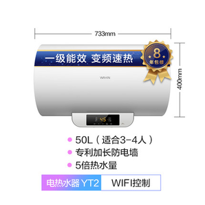华凌 F6030-YT2(HE) 3000W变频速热智能热水器 50L  