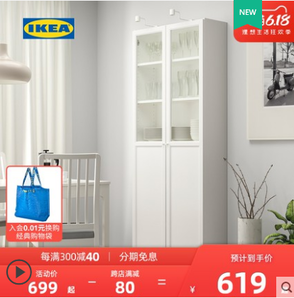 限地区： IKEA 宜家 毕利 带板玻璃门书柜 白色