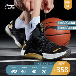 LI-NING 李宁 音速7 LOW CBA荣耀版 ABAP033 男款篮球鞋