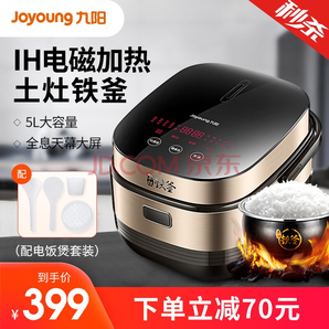Joyoung 九阳 F-50T7 电饭煲 399元包邮（拍下立减）