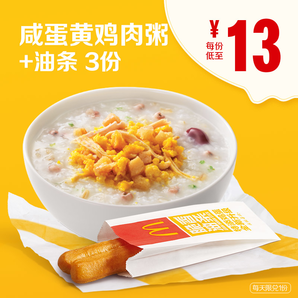 McDonald's 麦当劳 早餐咸蛋黄鸡丝粥+油条 3次券 39元