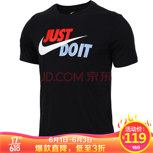 nike耐克justdoitswooshar5007男子t恤119元包邮