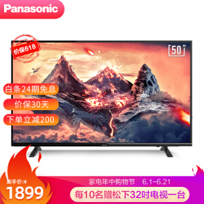 Panasonic 松下 TH-50FX580C 4K液晶电视 50英寸
