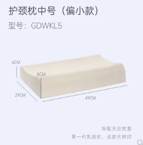 POKALEN 泰国原装进口 天然乳胶枕（适度偏小款） 99元包邮