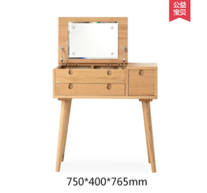 6日0点！维莎 w0355 日式纯实木化妆桌