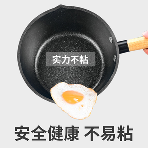 快阳 NG-11 麦饭石不粘奶锅 18cm