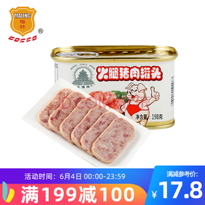天坛牌 网红小白猪火腿猪肉罐头198g 特供香港 中粮出品
