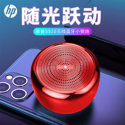 HP 惠普 无线蓝牙音箱 SS10