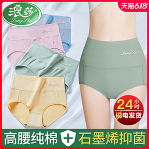 Langsha 浪莎 LS5067-1 女士纯棉高腰裤头 29.9元包邮（需用券）