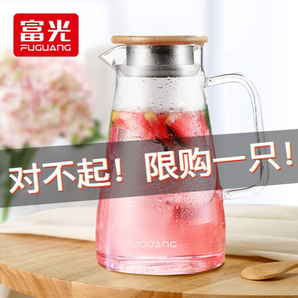  6日10点： Fuguang 富光 玻璃凉水壶 1500ml 20.9元（前1小时，需用券）