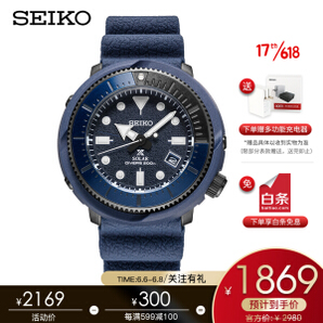 SEIKO 精工 PROSPEX Street Series SNE533P1 男士太阳能潜水腕表