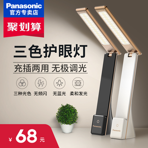 Panasonic 松下 HH-LT0333 致稳系列 护眼台灯 5W