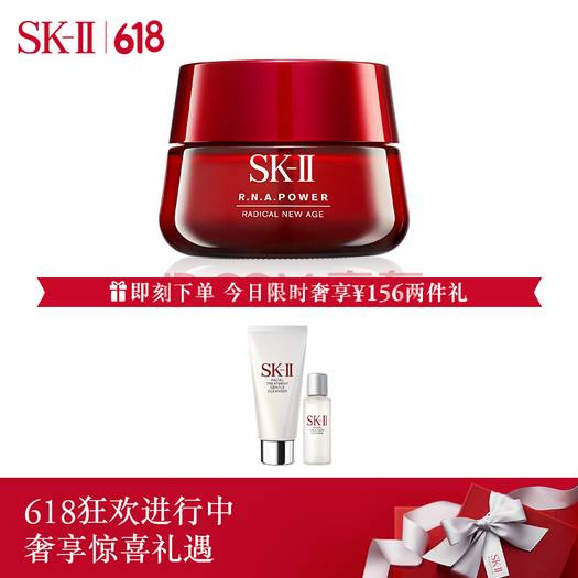 SK-II大红瓶80g