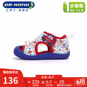 Dr.Kong 江博士 儿童凉鞋 低至136元（需用券）
