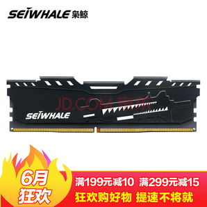 9日0点，枭鲸(SEIWHALE) DDR4 3000 16G 台式机内存条 电竞版 散热马甲条