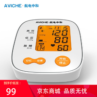 AVICHE 航电中和 电子语音血压计