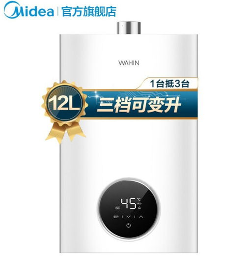 wahin 华凌 jsq22-h 燃气热水器 12l 699元包邮