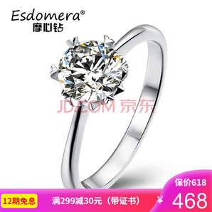 美国Esdomera 莫桑石镀18K金白色钻戒指 1克拉 S925银 13号指圈