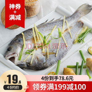 PLUS会员！品珍鲜活 三去大黄鱼 350-400g/条