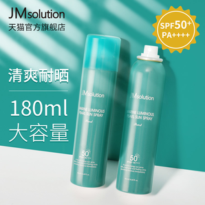 JM solution 海洋珍珠防晒喷雾 SPF50+ PA+ 180ml39元包邮