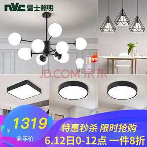 12日0点： nvc-lighting 雷士照明 魔豆 INS风灯具套装 三室两厅 1319元包邮