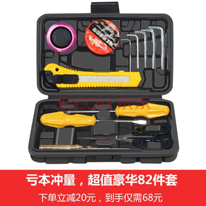 安捷顺家用工具箱五金工具套装 7件套