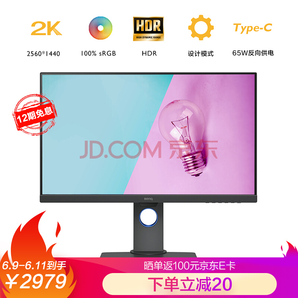 明基 27英寸2K IPS 100%sRGB HDR内置音箱Type-C（65W）可旋转专业设计电脑显示器PD2705Q