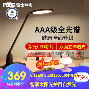 nvc-lighting 雷士照明 AAA级 护眼台灯 21W 369元包邮（前2小时）