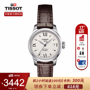 TISSOT 天梭 力洛克系列 T41.1.113.77 女士自动机械手表