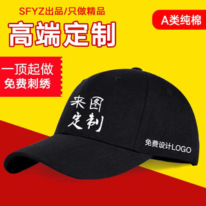 定制帽子刺绣logo男女棒球帽夏遮阳
