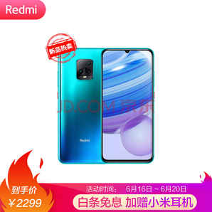 Redmi 红米 10X Pro 5G智能手机 8GB+128GB 2299元包邮