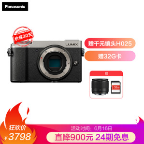 Panasonic 松下 Lumix GX9 M4/3画幅 微型电单套机（25mm f/1.7） 3798元包邮（需定金100元）