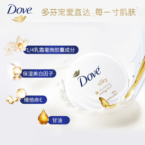 德国原产 Dove 蚕丝身体乳 美白保湿 300ml*2瓶