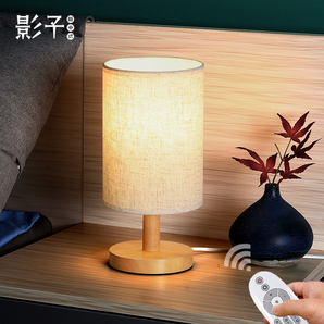 YINZI 影子 LED实木台灯 5W 14.9元包邮（需用券）