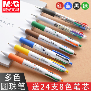 M&G 晨光 米菲系列 四色圆珠笔 2支 4.8元包邮（需用券）