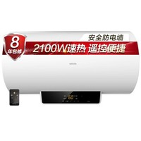 WAHIN 华凌 F5021-YJ2(HY) 电热水器 50L