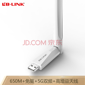   BL-H12 免驱版 650M双频迷你 USB无线网卡